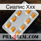 Сиалис Ххх cialis3